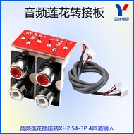 Audio Lotus Socket to 2.54mm Socket Board 4-Channel Input RCA Lotus Head Plug Solder-Free Audio Adap
