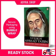 Sheikh Ahmad Yassin's book: Palestine and Hamas by Al-Ghazali The Story of the Struggle of Palestine
