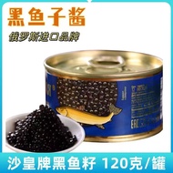 Canned Caviar Imported Russian Caviar Synthetic Big Mahaka Caviar 120g Red Caviar Sushi Cuisine Cavi