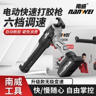 Nanwei Electric Glass Glue Gun Structure Glue Special Glue Gun Rechargeable Lithium Electric Hot Mel