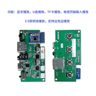 Bluetooth dual-channel decoding dual-amplifier stereo speaker board U Disk TF The card playback supp