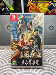 全場免運！Ns switch遊戲卡帶 三國志14 威力加強版