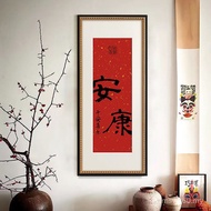 Entrance French Calligraphy Painting Festive Decorative Painting < Chinese Style Joy Living Room Red