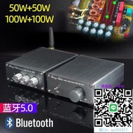擴大機發燒HIFI級2.0立體聲書架音響數字功放機藍芽5.0版100w音箱功放板