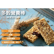 Sungift Three-Machine Multi-Grain Nutrition Bar-Red Sweet Potatoes (Single 20g/Box 6pcs/Individually