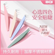 BQI False Eyelashes Dedicated Golden Feather Clip Grafting Eyelash Curler Stainless Steel High Preci