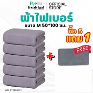 Fiber Towel Size M