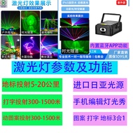 High-Power Laser Party Full-Color Animation Laser Light Bluetooth Typing Animation Pattern Line Land
