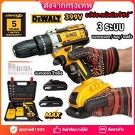 DEWALT ประแจไฟฟ้า บล็อคไฟฟ้า บล็อกไร้สาย ประแจไร้สาย บล็อกลมไฟฟ้า บล็อกแบต 2ชิ้น ชุดบล็อกไฟฟ้าไร้สาย