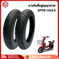 JSheng ยางนอกจักรยานไฟฟ้า 14X2.5 นิ้ว มีหน้าร้าน ยางนอกจักรยานไฟฟ้า ยางนอกมอเตอร์ไซค์ไฟฟ้า 3.00-10 3