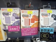 ARGO 10000mAh 大容量行動電源