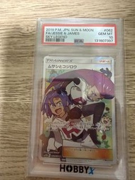 寶可夢 Pokemon PTCG 武藏與小次郎 火箭兵團 Japanese Sky Legend Jessie & James Full Art SR 062/054 PSA10