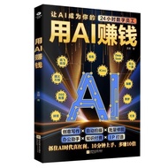 Best Seller Hot Sale/Make Money with AI+AI Short Video Generation and Production 2 Books Master Crea