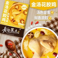 【粤式金汤】广式花胶鸡汤底佛跳墙酱料打边炉家用广式火锅底料