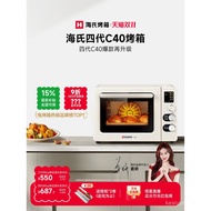 [Replacement Subsidy] Hayes C40 Third Generation Fourth Generation Oven Household 2025 New Style Sto