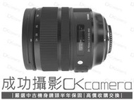 成功攝影 Sigma 24-70mm F2.8 DG OS HSM Art Nikon 中古二手 高畫質標準變焦 保半年