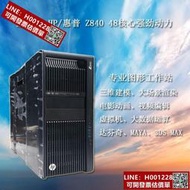 HP惠普Z840圖形工作站 雙路E5-2680V4 M2設計師專用建模渲染主機