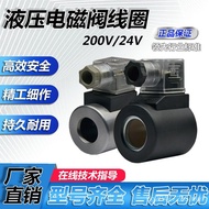 MFB1-3YC Plug Coil 220V/Coil 24 Walt Oil Research Solenoid Valve Solenoid 220V Pure Copper Reversing