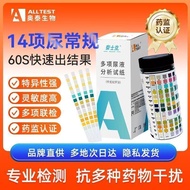奥泰14项尿常规尿蛋白肌酐肾炎尿液分析试条尿酮尿路感染检测试纸 Aotai 14-Parameter Routine Urinalysis Test Strips for Protein, Creat