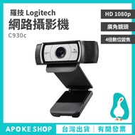 [Logitech] C930E Ip Camera Kaohsiung C930C Video Microphone C922 PRO Logitech BRIO 500