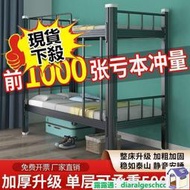 【高品質 台灣保固】🔥上下鋪雙層床公寓鐵藝員工宿舍鋼架鐵架床工地高低床寢室鐵床雙人