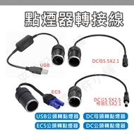 DC USB To Cigarette Lighter Conversion EC5 Connector Female Holder Adapter Cable EC5