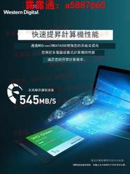 WD西部數據SSD固態硬盤1T/240g/480g 筆記本硬盤臺式電腦sata/m.2