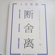 E4/Life Understands Breakthrough A Full Set Original Short House Authorized Self-discipline Inspirat