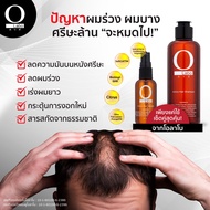 *ลดราคา* OLABO แชมพูแก้ผมร่วง เร่งผมยาว และ เซรั่มปลูกผม (เซ็ต 2 ชิ้น)