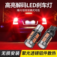 Suitable for Harvard H4H3H5 Cool School H1 Blue Label Red Label LED Brake Light Strobe Decoding Tail