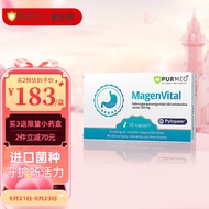 Purmeo帕米奥护胃胶囊 益生菌肠胃粉 Pylopass罗伊氏乳杆菌成人益生菌30粒 调养肠胃健康 德国进口