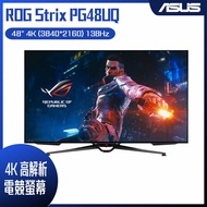 【10週年慶10%回饋】ASUS 華碩 ROG Strix PG48UQ HDR電競螢幕 (48型/4K/138hz/0.1ms/OLED/HDMI 2.1)