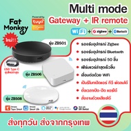 Tuya Multi Mode gateway+IR Remote ZBS01 ZBS06 ZBS08 zigbee+bluetooth gateway และ IR Remote ในตัวเดีย