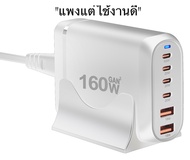 Quick Charge 160W สมาร์ท USB+Type-c 6Port Fast Charging Station โทรศัพท์มือถือ USB charger