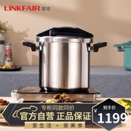 凌丰（LINKFAIR） 凌丰304不锈钢高压锅压力锅家用大容量锅电磁炉煤气炉适用 10L