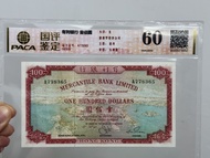 1970年有利銀行 100蚊地圖紙