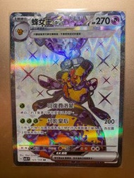 蜂女王 ex sv3F SR PTCG Pokemon card 寶可夢 卡 中文 繁中 太晶
