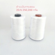 Sack Sewing Machine Thread 20/6(255g. 215g.)Sack Thread/Per 1 Tube