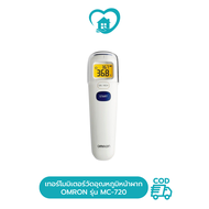 เครื่องวัดอุณหภูมิ อินฟราเรด OMRON - MC720 ประกันศูนย์ไทย 2 ปี