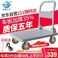 HY-JD Shunhe Platform Trolley Trolley Pull Trailer Hand Buggy Foldable and Portable Light Tone Steel Plate Trolley Small