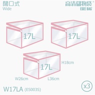 BAGTORY W-Wide Opening E-See Storage Bag (W17L) | 3 piece per set | 百宝袋王 高清储物袋 阔口式W17L (3件组无手挽)