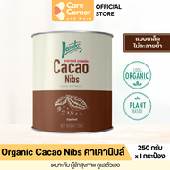 Llamito Organic Cacao Nibs คาเคานิบส์ ออร์แกนิค ชนิดเกล็ด ไม่ละลายน้ำ Superfood ซูเปอร์ฟู้ด ซุปเปอร์ฟู้ด