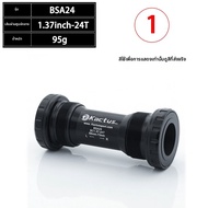 Speedlink DUB BB86 แบริ่งเซรามิกแบบกดเข้า BB30