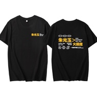 Zhu Guangyu Barbecue Hot Pot Restaurant Restaurant Work Waiter Male Printing T-Shirt Short Sleeve 23