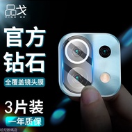 Suitable for Xiaomi 11 Lens Film Xiaomi 11pro Glass Sticker Rear Camera Protective Frame Tempered Fi