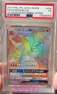 Pokemon Card 噴火龍GX HR PSA1