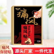 Pain F Wind Patch Muscle Pain Eliminating Patch Cervical Spine Patch Joint Patch Ventilation Patch F