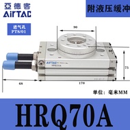 Original AIRTAC กระบอกหมุนโรตารี่ HRQ70A