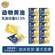 Ready Stock Fast Shipping Miao Ke Landuo Light Flavor Butter Granules 7g * 10 Animal Small Butter Fr