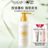 菲詩蔻FicceCode進口生薑洗髮水300ml